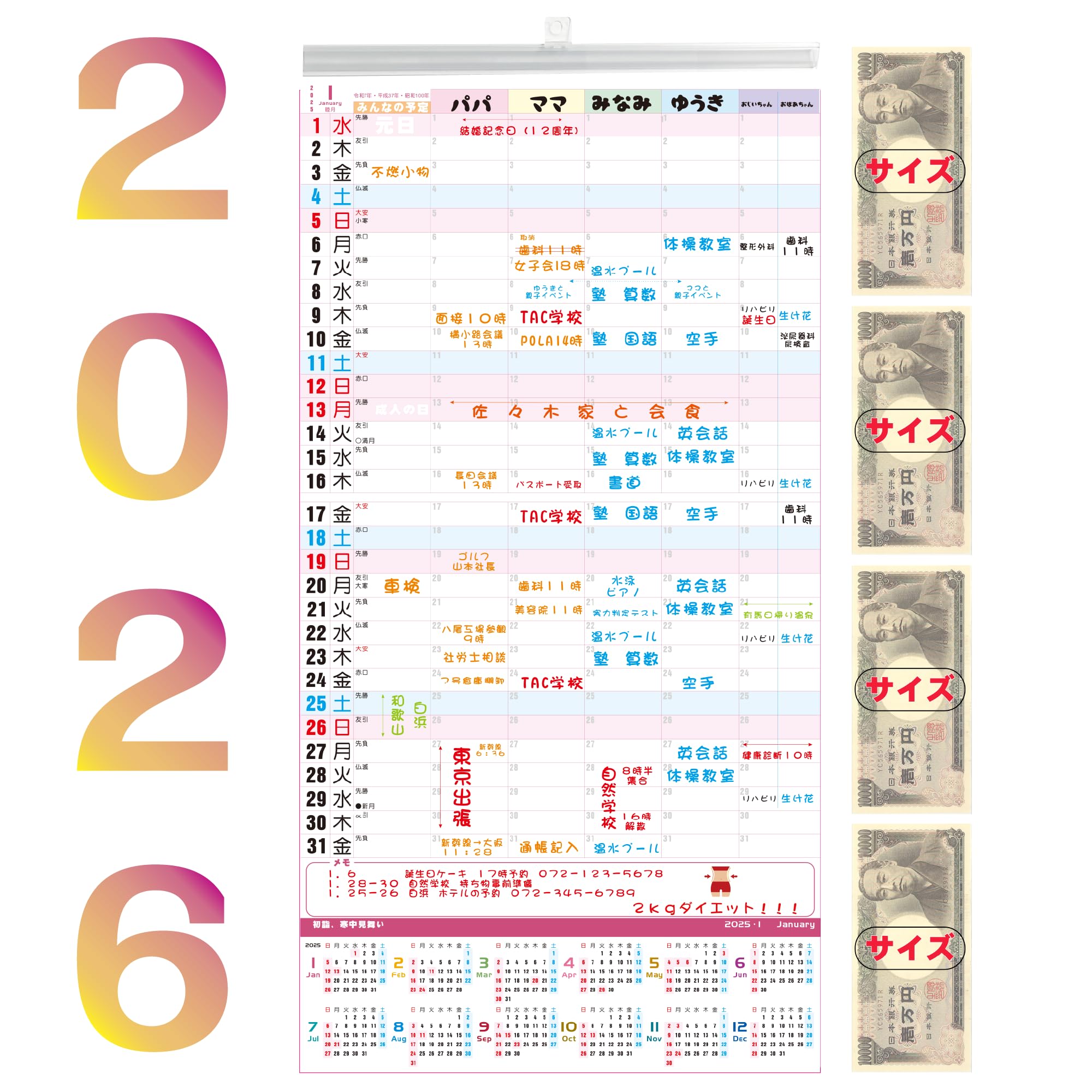 【2026年度 2025年12月始まり】Supracing 家族カレンダー ファミリー スケジュール みんな+5人分から記入 12か月ひと目 壁掛 六曜 行事 重要な日 メモ欄 土日祝背景色分け 実用性アップ 縦66㎝横33㎝ (12月始まり)