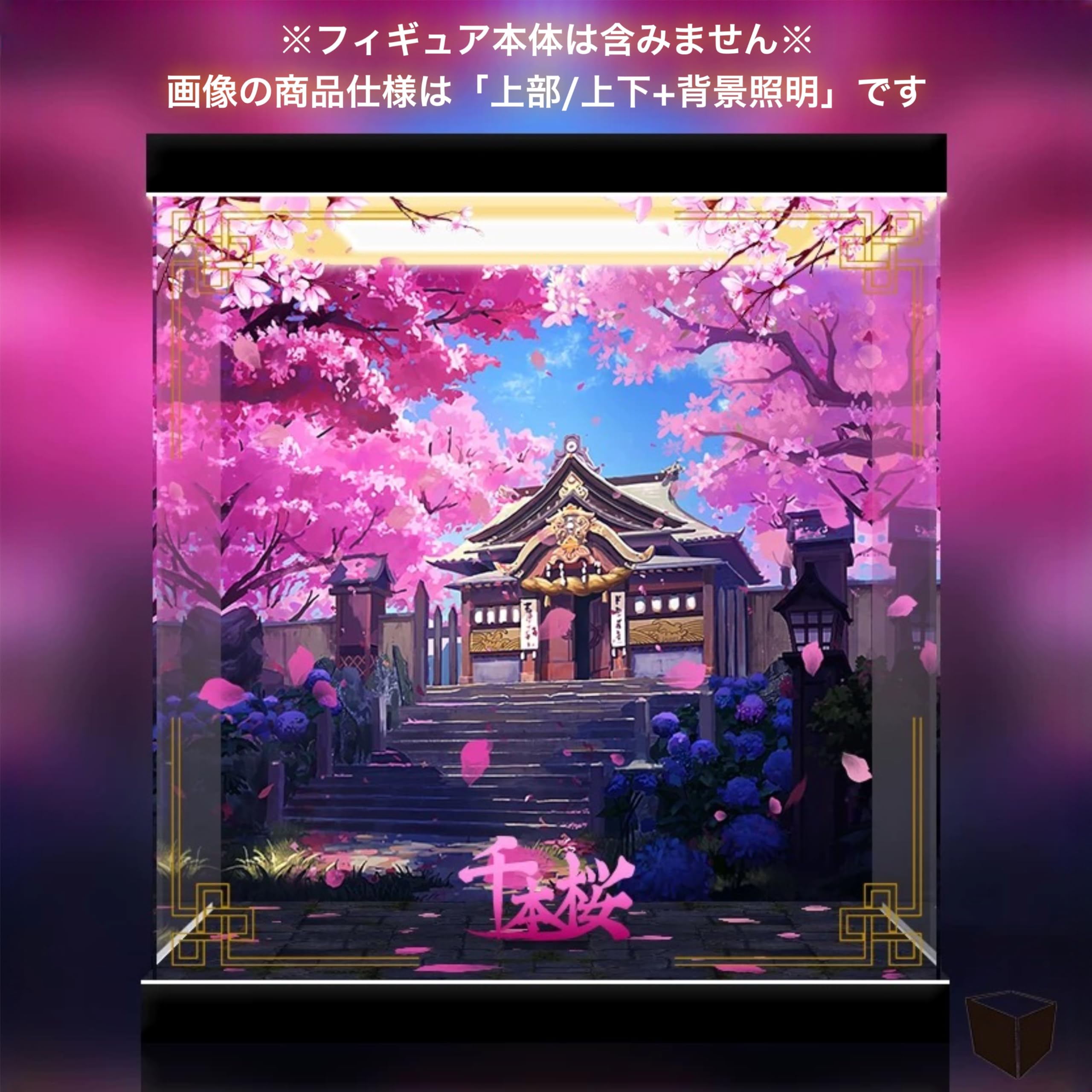 Amazon.co.jp: 初音ミク 千本桜 10th Anniversary Ver. 1/7 専用 