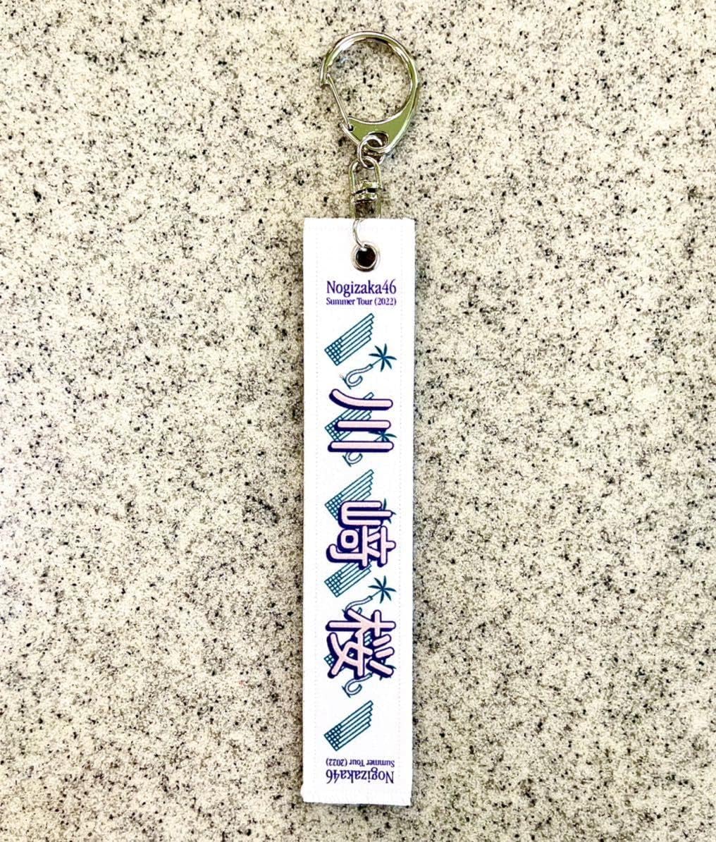 2021新発 乃木坂46川﨑桜 タオル ecousarecycling.com