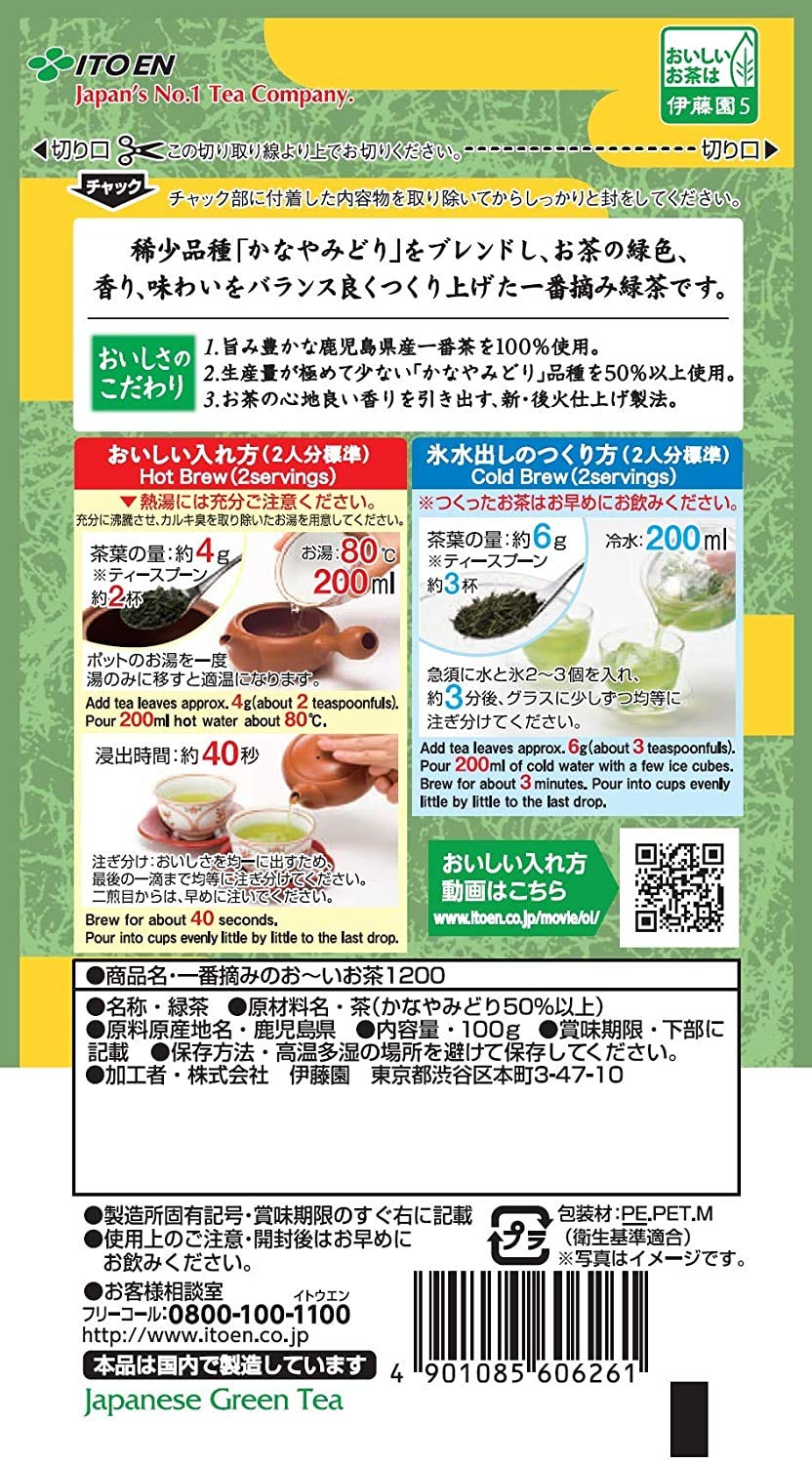 Oi Ocha Premium Té Verde