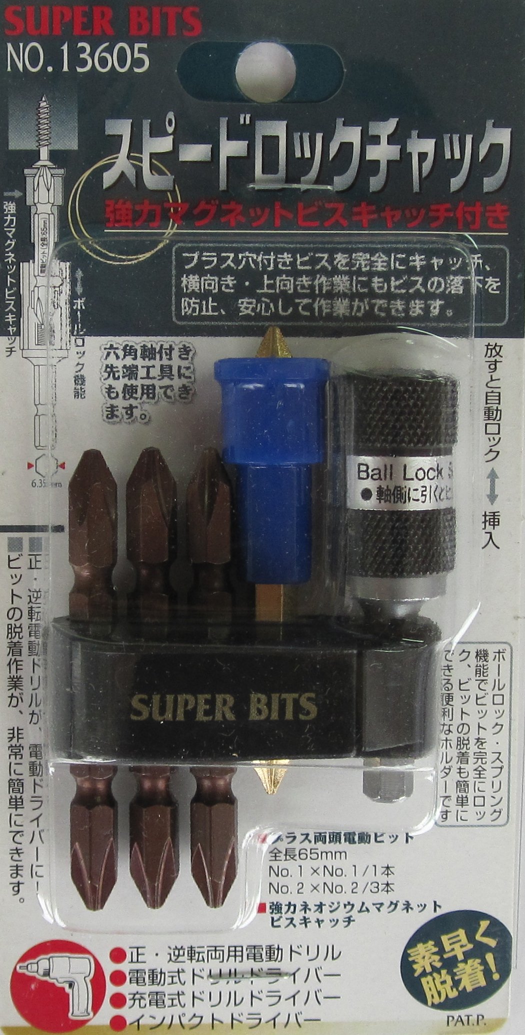 Amazon | イチネンアクセス スーパービット(SUPER BITS