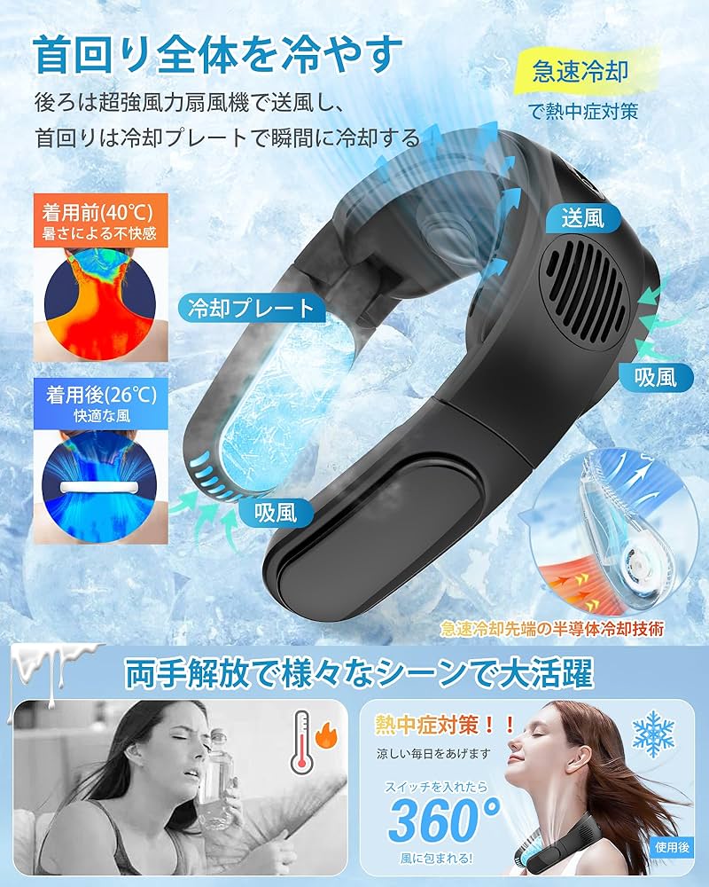 Amazon | Favoreal ネッククーラー 冷却プレート付き ネックファン 首