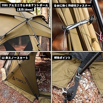Amazon.co.jp: POMOLY ドームテント Sphere X8 大型自立式テント