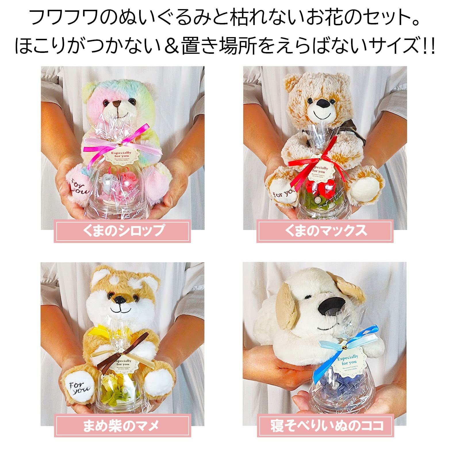 Amazon｜【プリザーブドフラワーLira】くまのマックス×ドームアレンジ