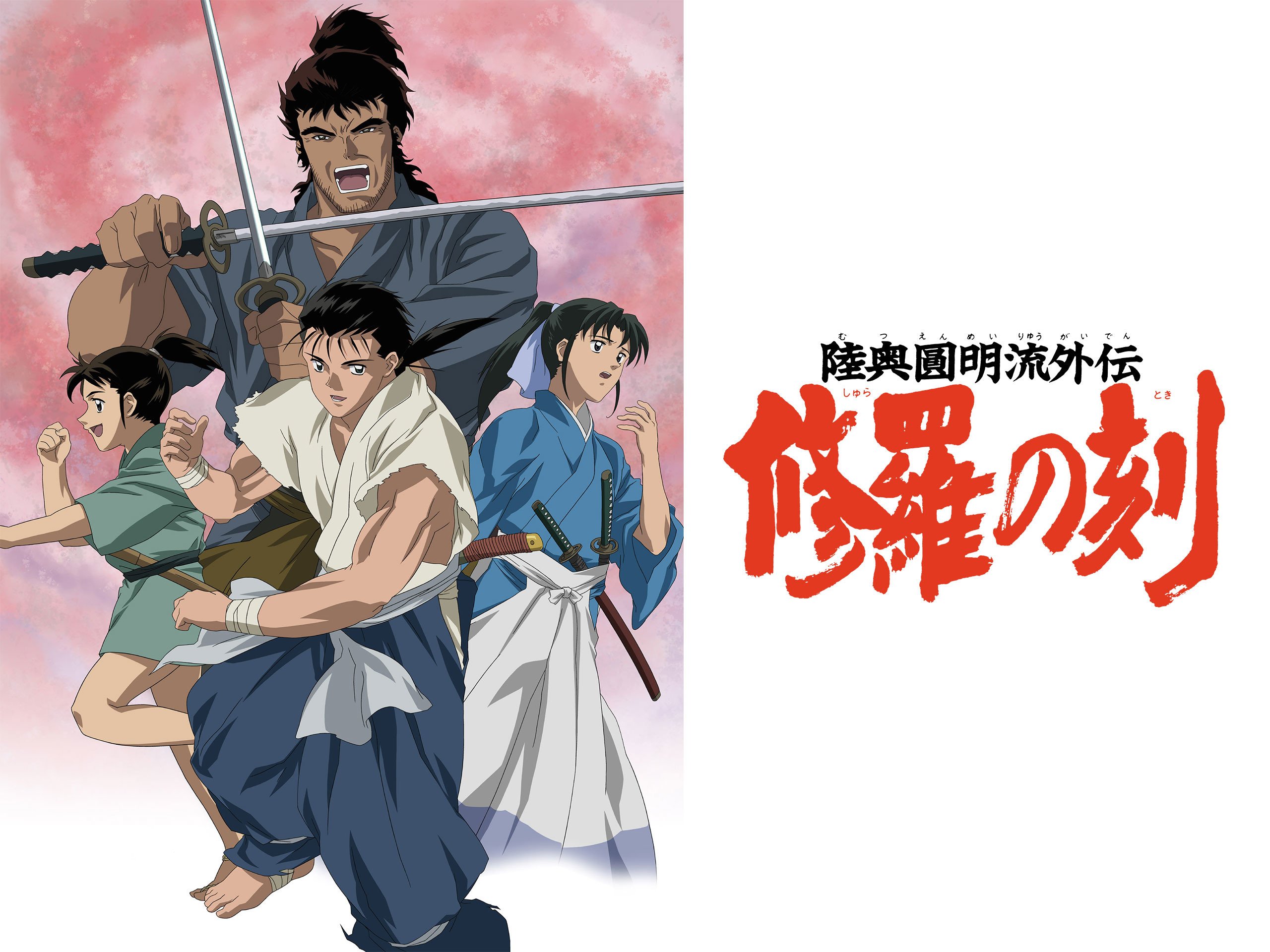 Amazon Co Jp 陸奥圓明流外伝 修羅の刻を観る Prime Video Amazon Co Jp 陸奥圓明流外伝 修羅の刻を観る Prime Video