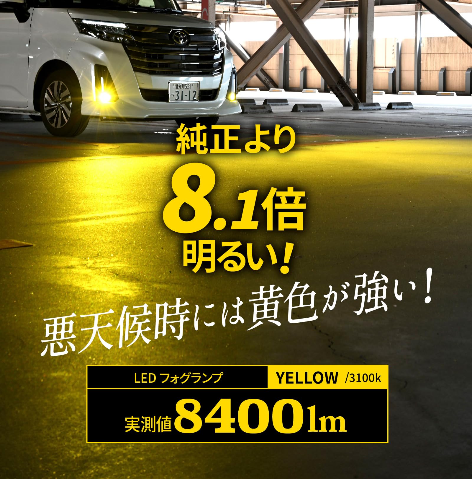 デッドストックBOSCH イエローフォグ　バナゴン　ランクル　ハイエース f7_yellow_psx26w1.jpg