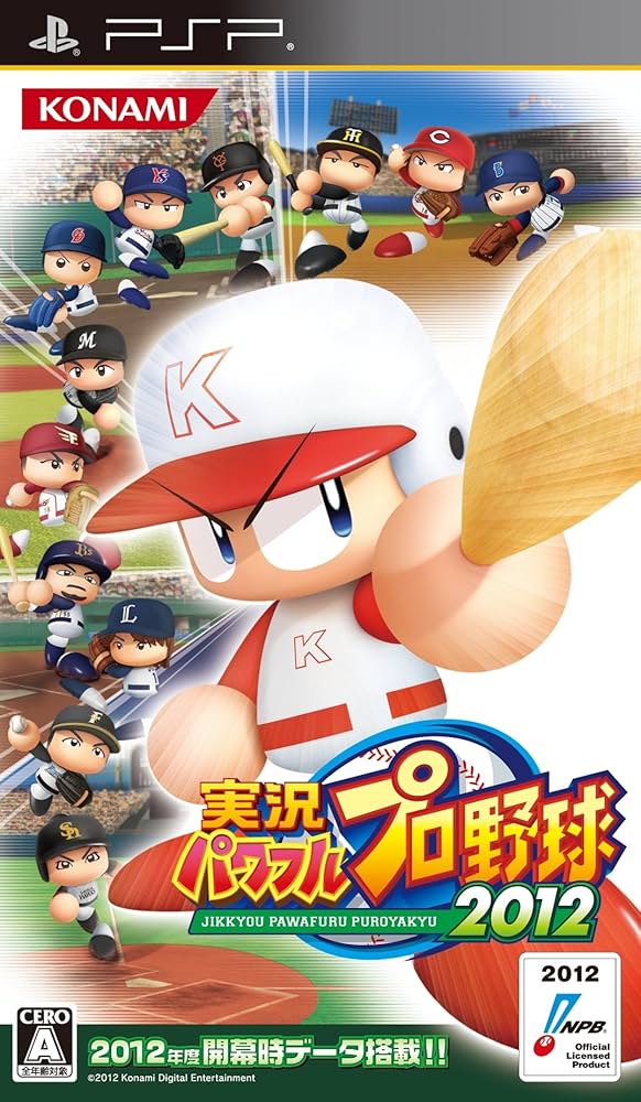 PSP パワプロ2012 Amazon.co.jp: 実況パワフルプロ野球2012 - PSP : ゲーム