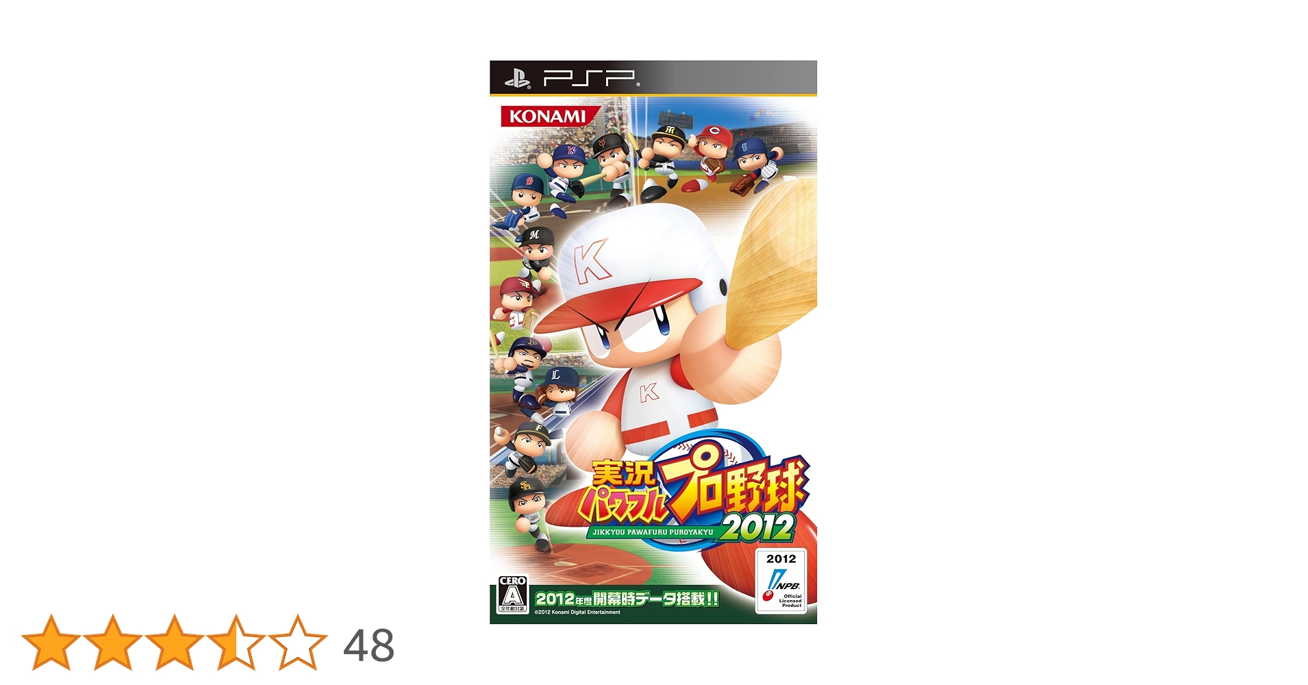 Amazon.co.jp: 実況パワフルプロ野球2012 - PSP : ゲーム
