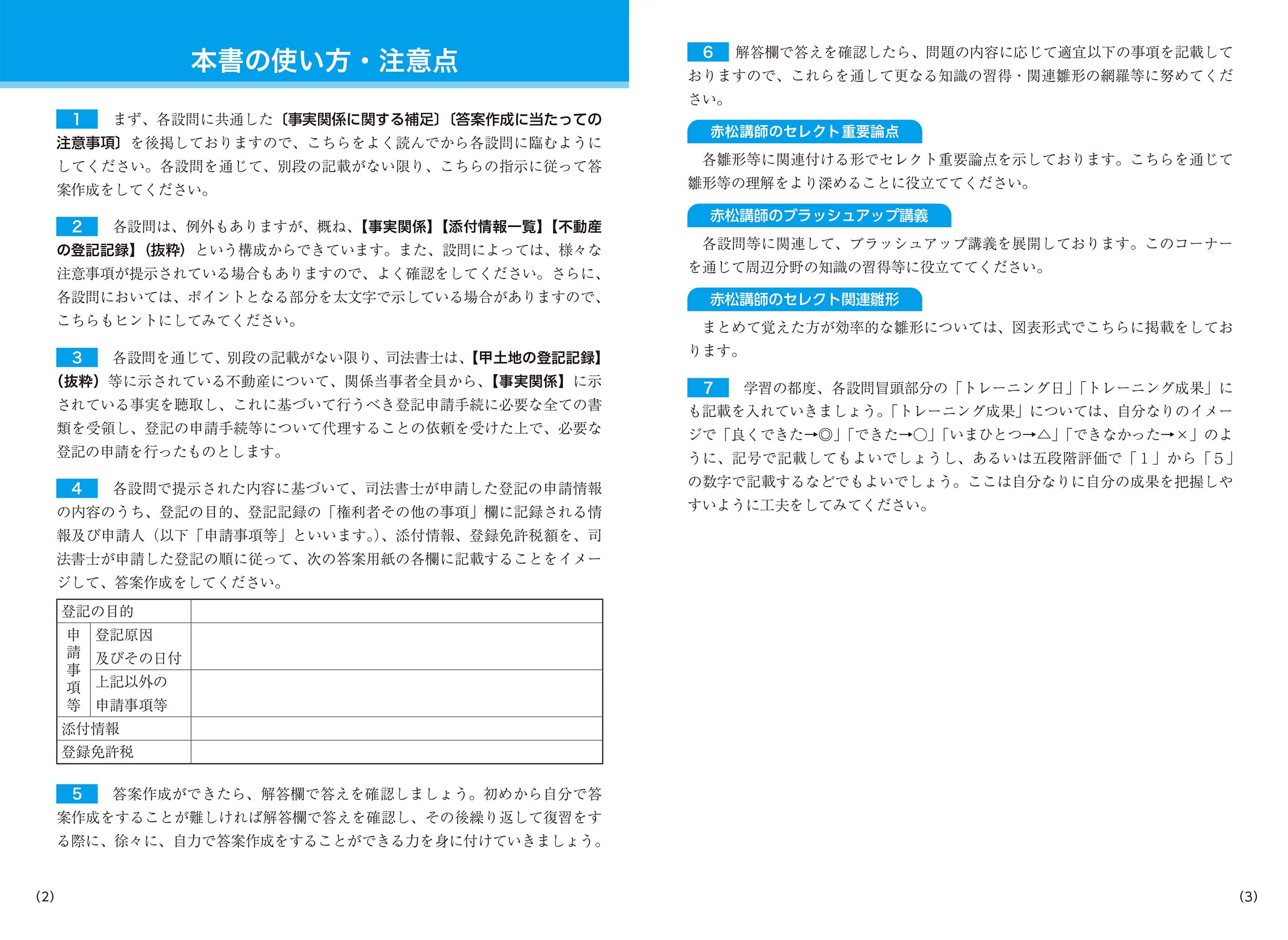Amazon.co.jp: 東京リーガルマインド LEC総合研究所: 本