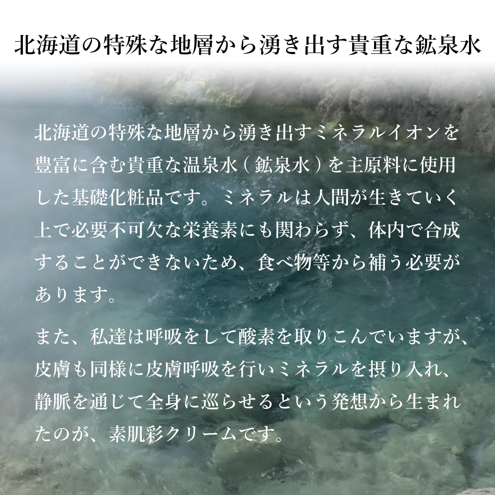 Amazon.co.jp: 素肌彩ゴールド 90g 温泉水 鉱泉水 乾燥肌 敏感肌 