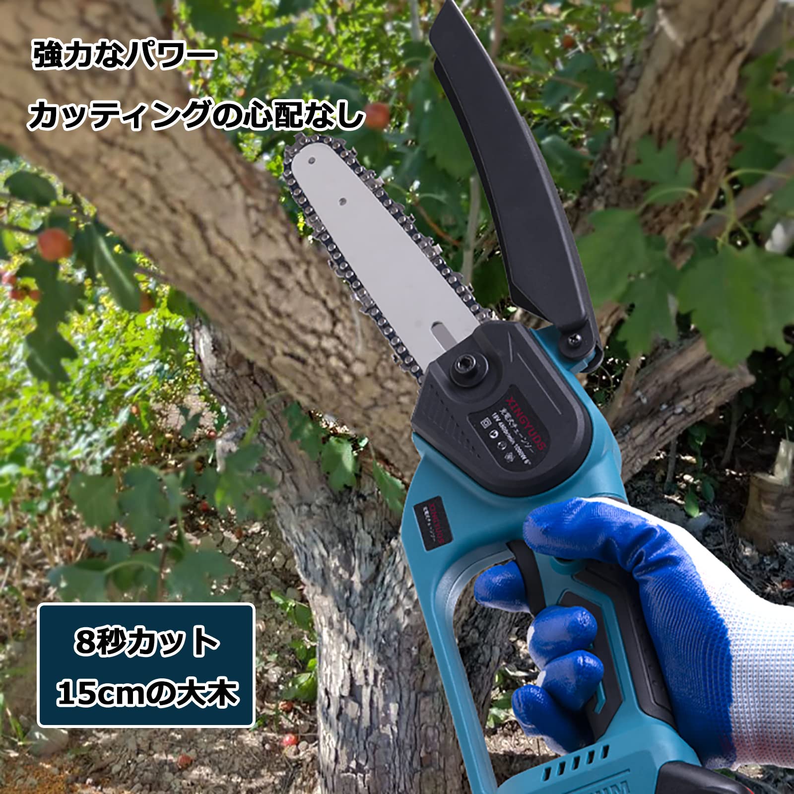 Amazon | 電動チェーンソー 電動のこぎり 充電式 ちぇんそー