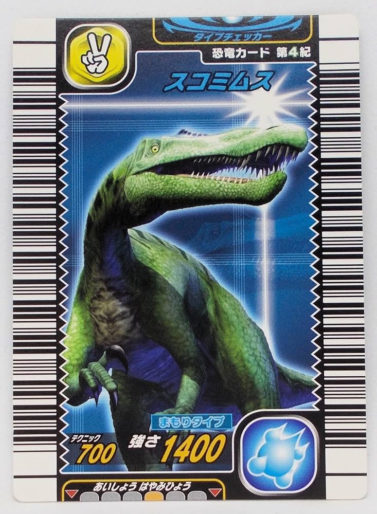 Amazon.co.jp: 【第4紀 017-竜】スコミムス／古代王者 恐竜キング