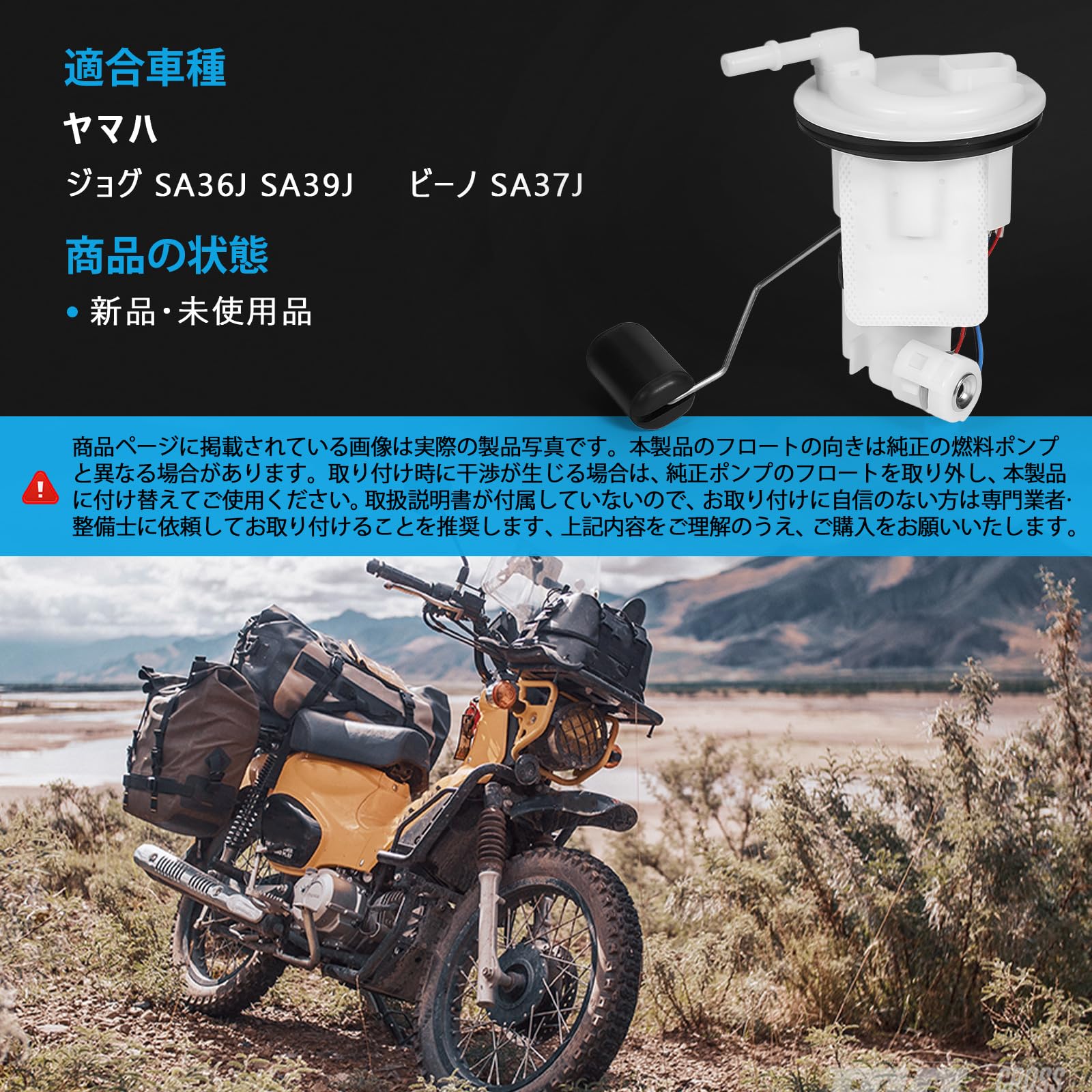 Amazon | Sarasara 燃料ポンプ ヤマハ車用 ジョグ JOG SA36J SA39J
