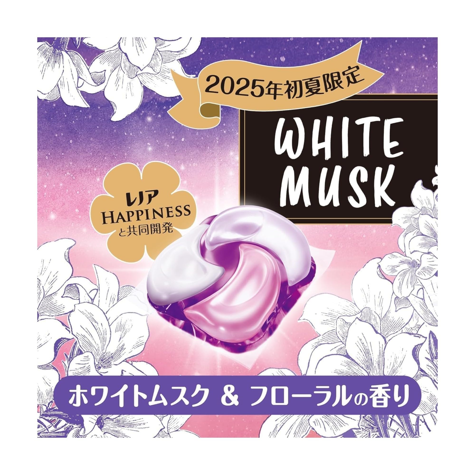 Amazon.co.jp: ボールド ジェルボール 4in1 ホワイトムスク