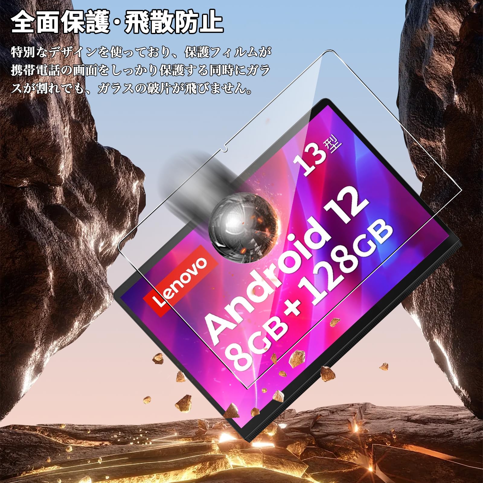 Lenovo Yoga Tab 13　画面ガラスフィルム張り済み Lenovo Yoga Tab 13 画面ガラスフィルム張り済み 【公式通販】