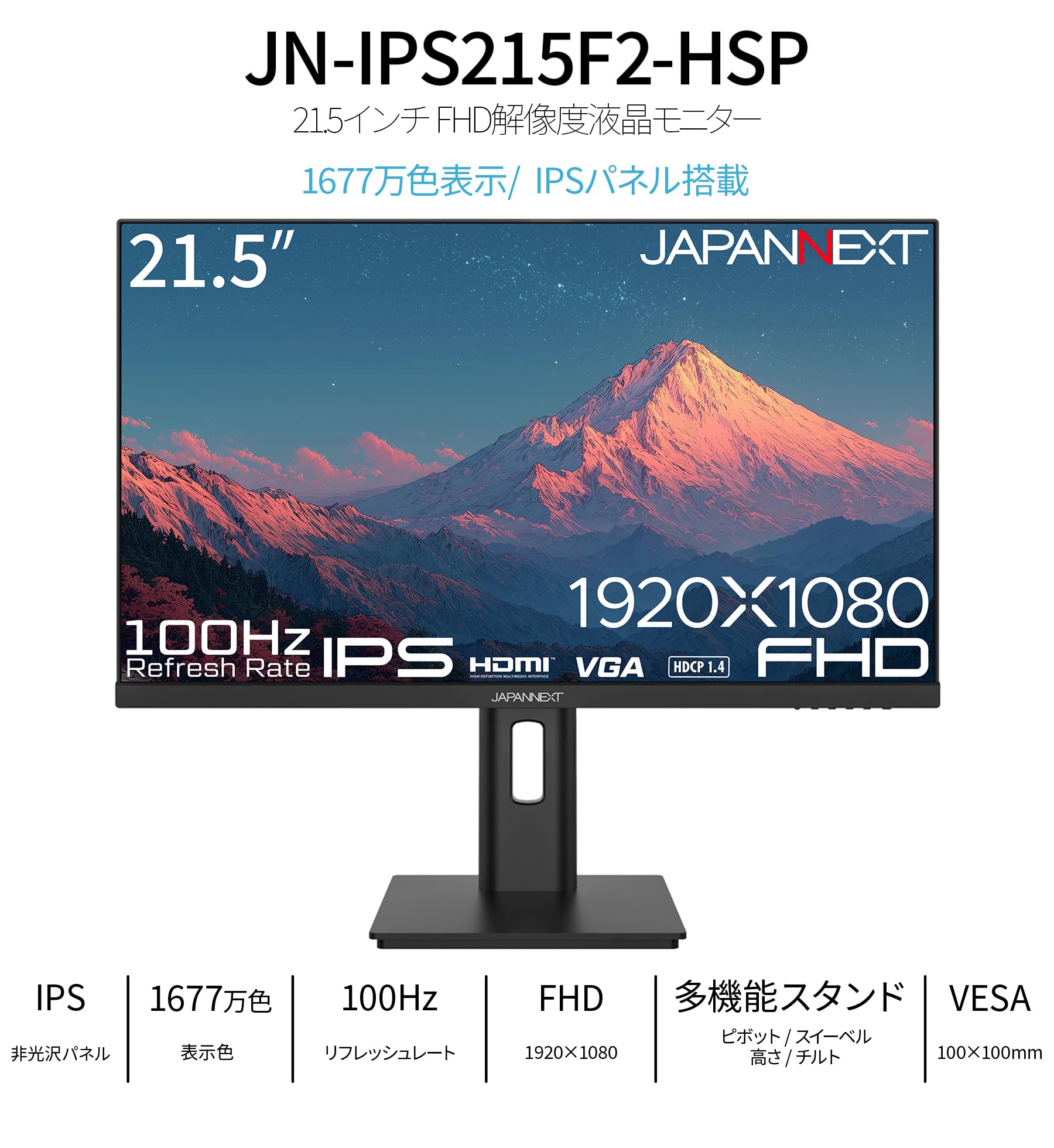Amazon.co.jp: JAPANNEXT 21.5インチ IPSパネル搭載 フルHD(1920x1080
