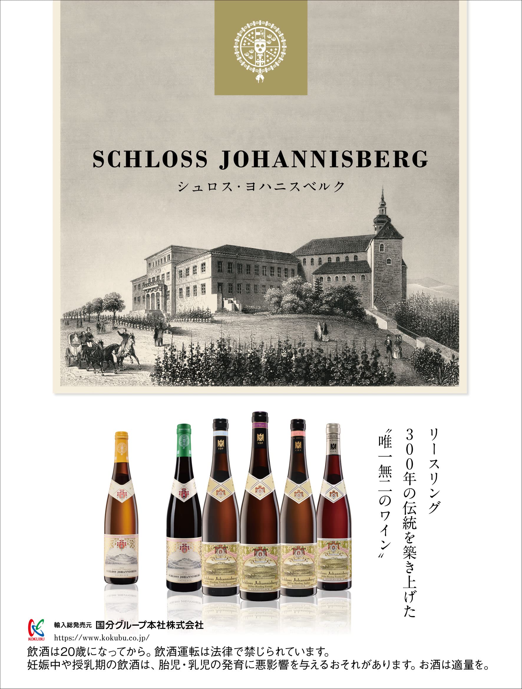 1976/アウスレーゼ/ラインガウ/シュロスヨハニスベルグ