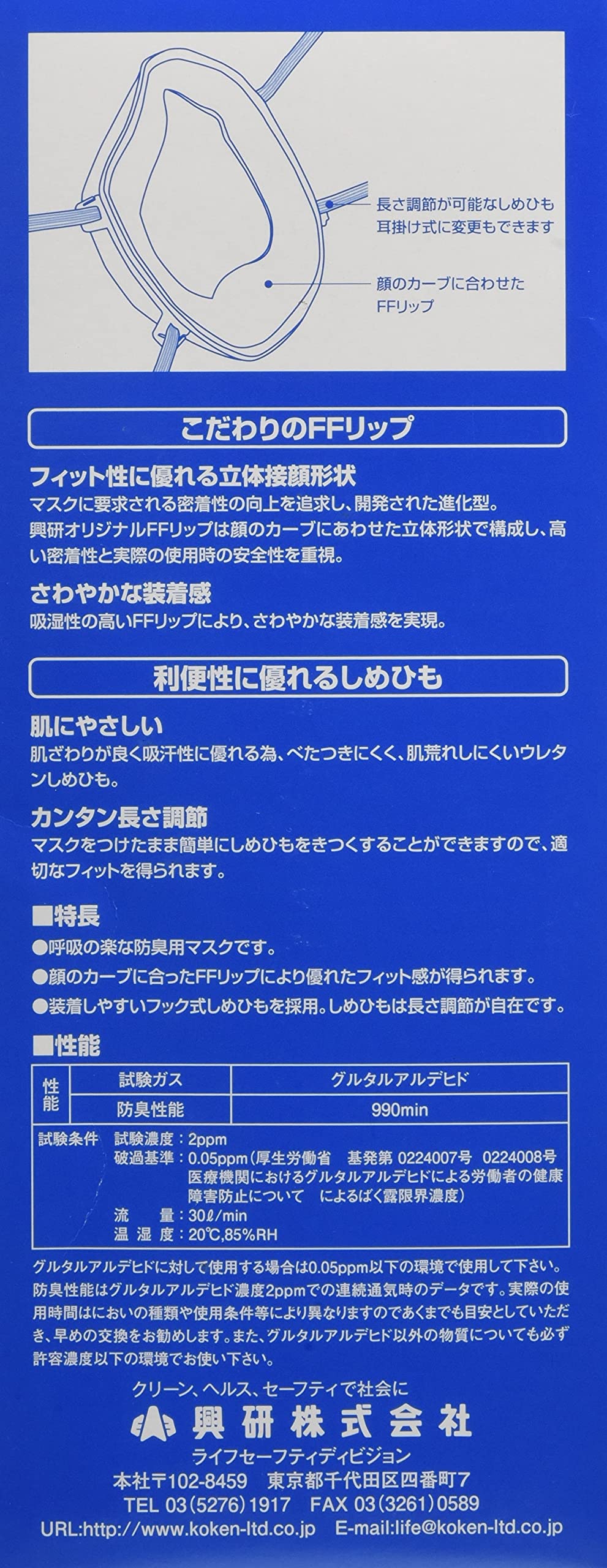 Amazon.co.jp: 興研 防臭マスク マスキー51-02 142182 : 産業・研究