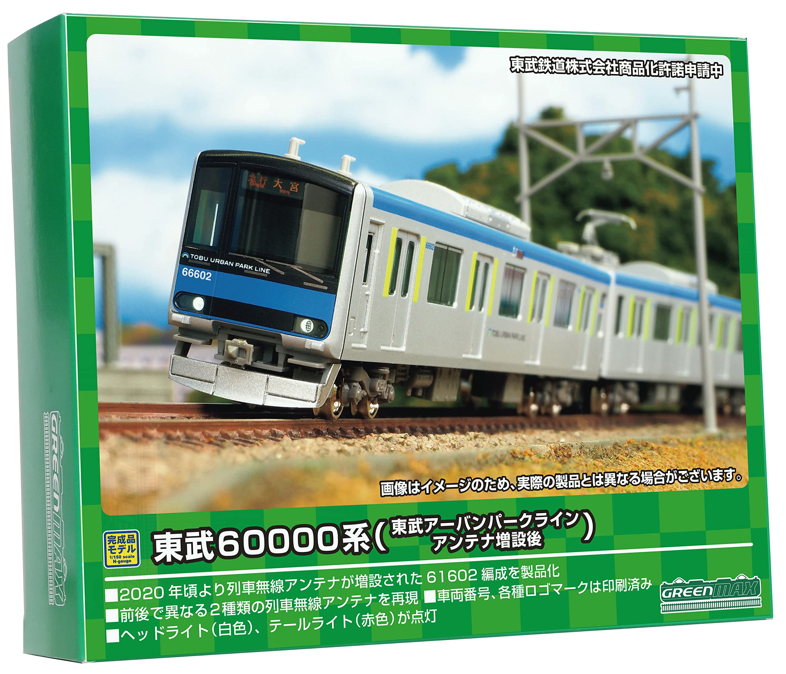 Amazon | Nゲージ 30542 東武60000系東武アーバンパークライン6 - 鉄道模型 