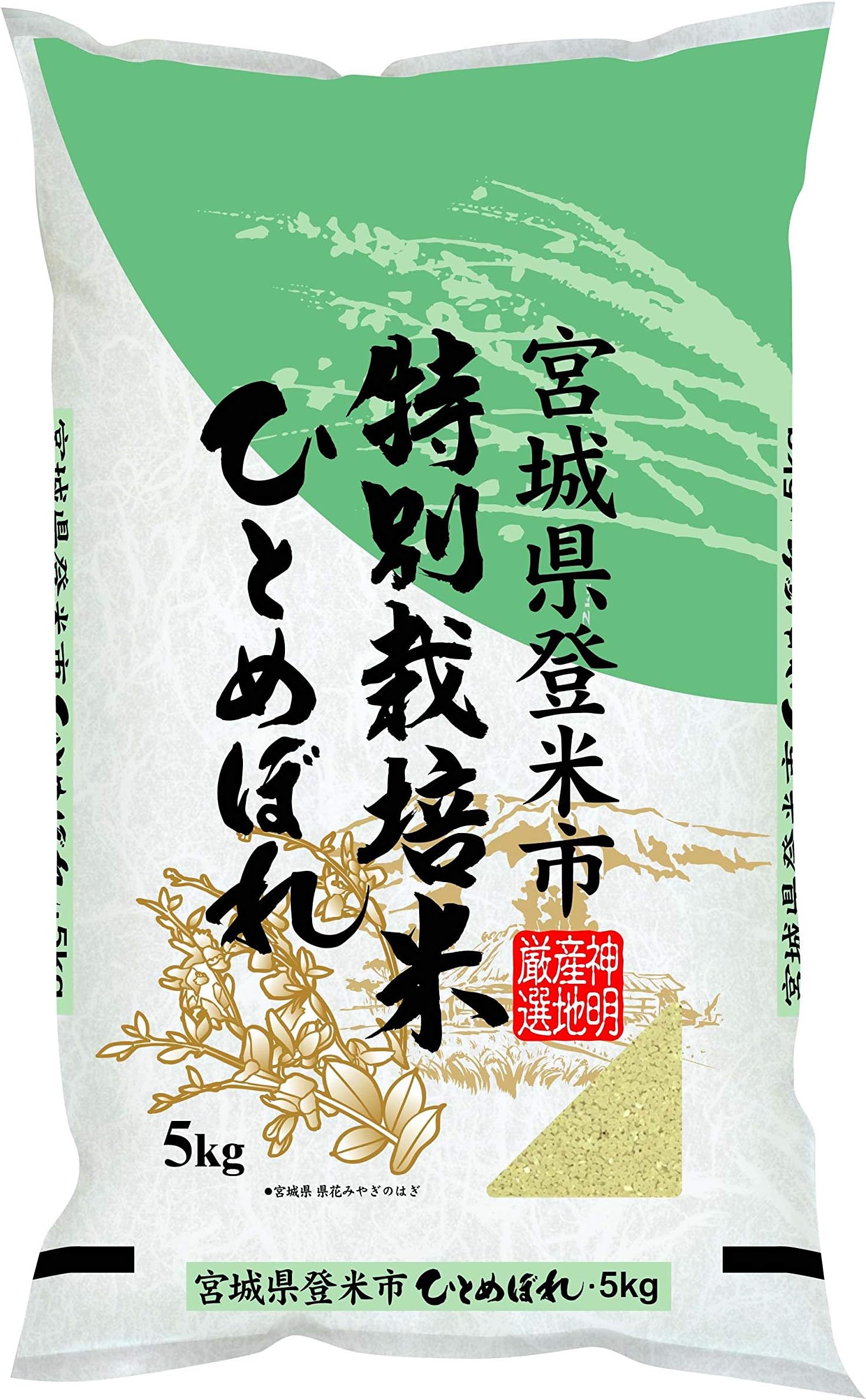 Shinmei Miyagi Hitomebore Japanese Short Grain, 11.0 Lb