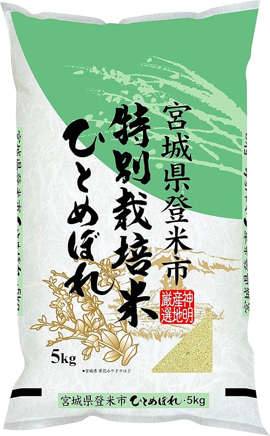 新米 玄米】 宮城 特別栽培 ひとめぼれ米 30kg ⚫︎環境保全米NO,16