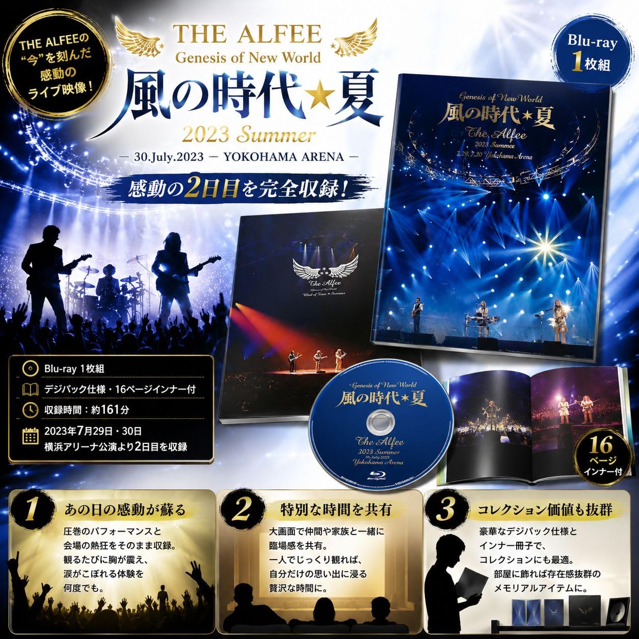Amazon.co.jp: THE ALFEE ジ アルフィー 2023 Summer Genesis of New
