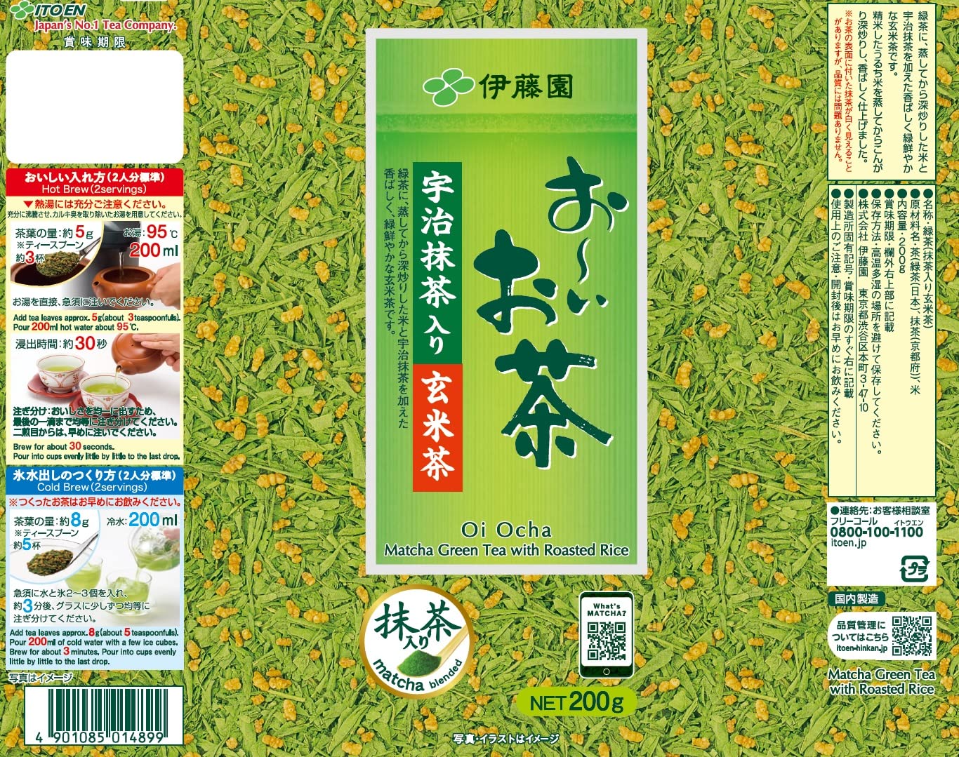 200g✕10本　伊藤園　お～いお茶　宇治抹茶入り玄米茶　京都　国産 Amazon.co.jp: 伊藤園 おーいお茶 宇治抹茶入り玄米茶 200g 1本 : 食品