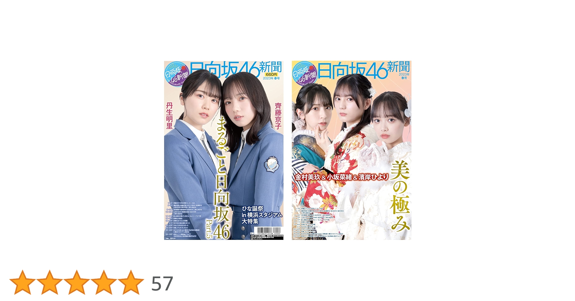日向坂46 生写真 まとめ売り 丹生明里 日向坂46 生写真 まとめ売り - メルカリ