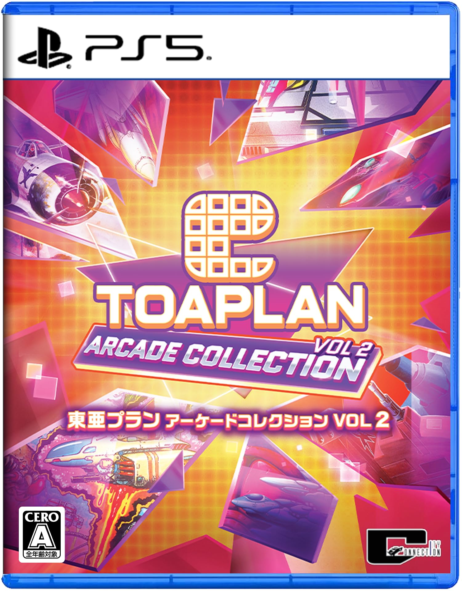 東亜プラン アーケードコレクション VOL.1 & VOL.2　switch Amazon.co.jp: 東亜プラン アーケードコレクション VOL 2 - PS5