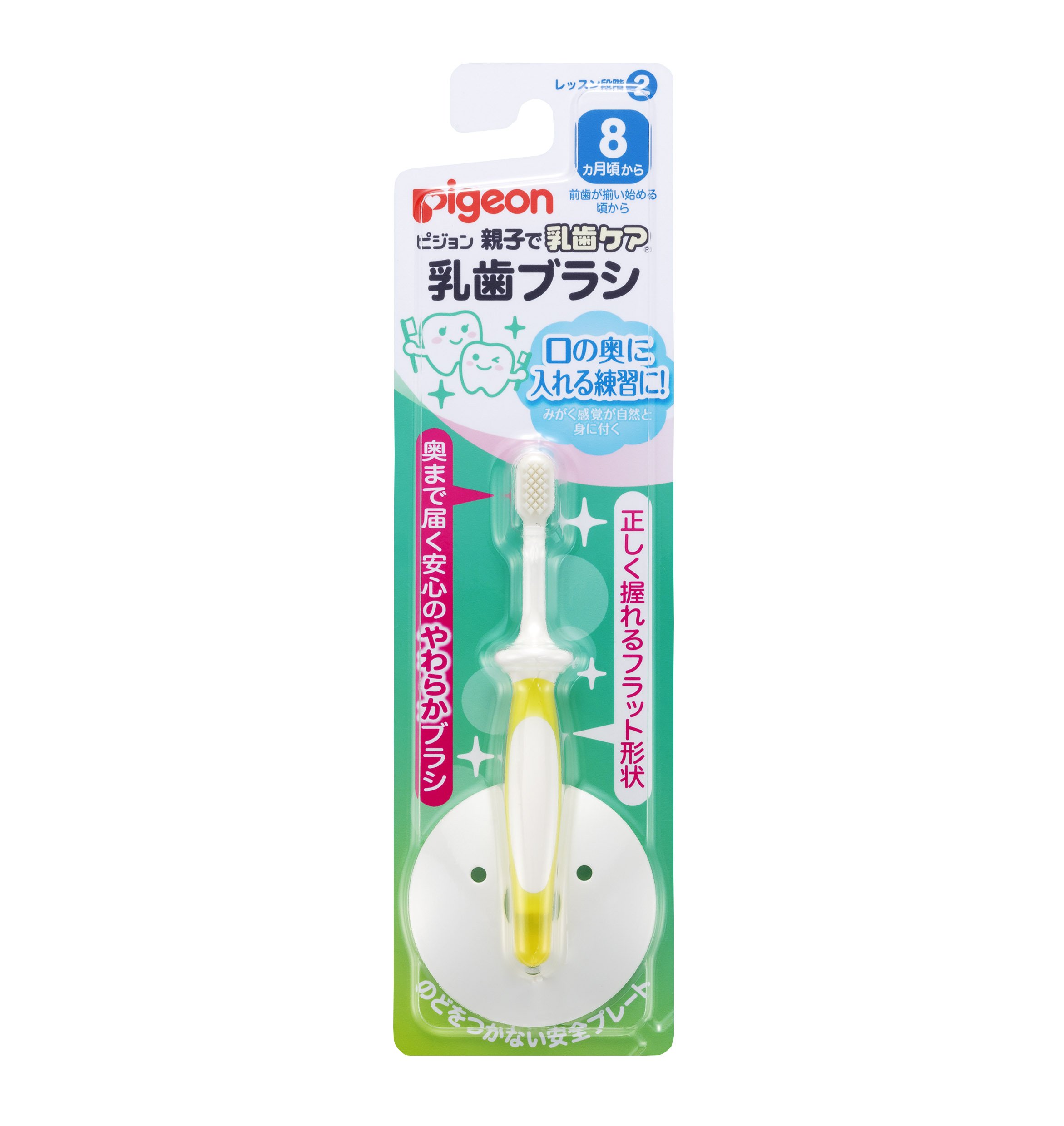 Amazon.co.jp: ピジョン Pigeon 乳歯ブラシ イエロー レッスン