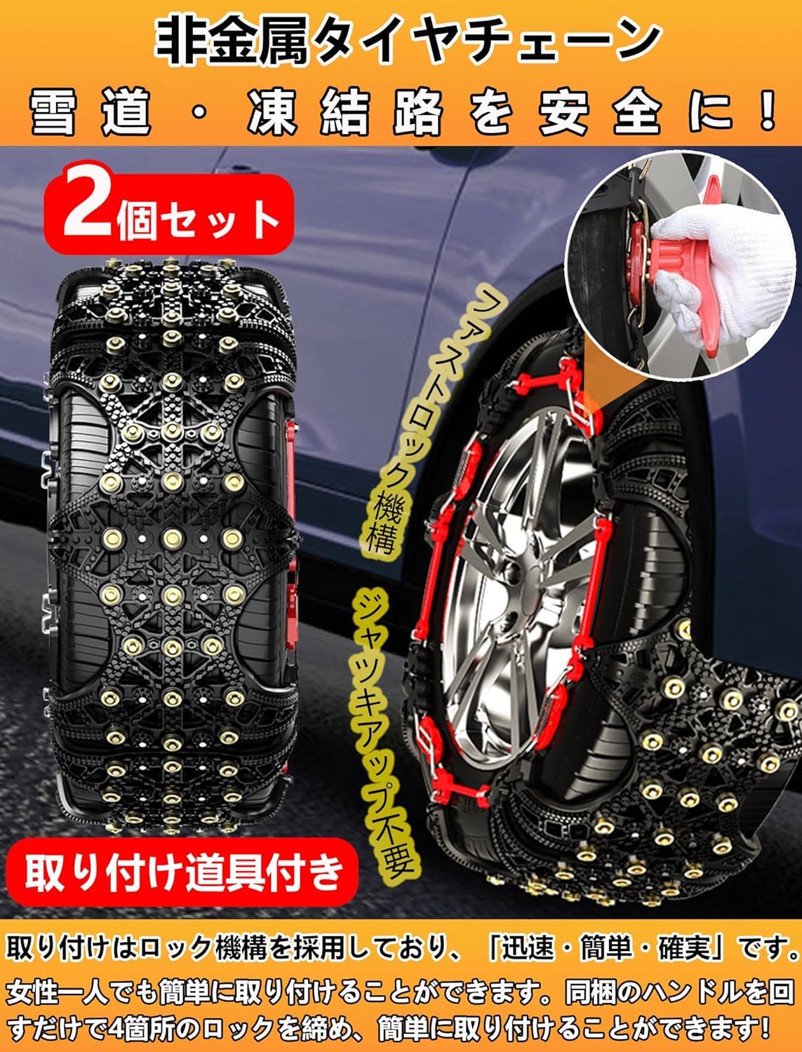 【シーズン外値下げ中】未走行　タイヤチェーン　軽自動車　155/65R14 タイヤチェーン 金属 155/65R/14【冬】他 軽自動車 ☆サイズ