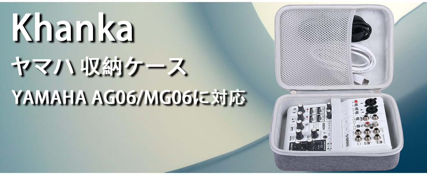 Amazon | Khanka 収納ケース 互換品 ヤマハ YAMAHA AG06/AG06MK2