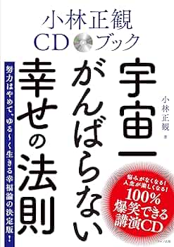 おカネの法則 おカネの法則 | 大竹 愼一 |本 | 通販 | Amazon