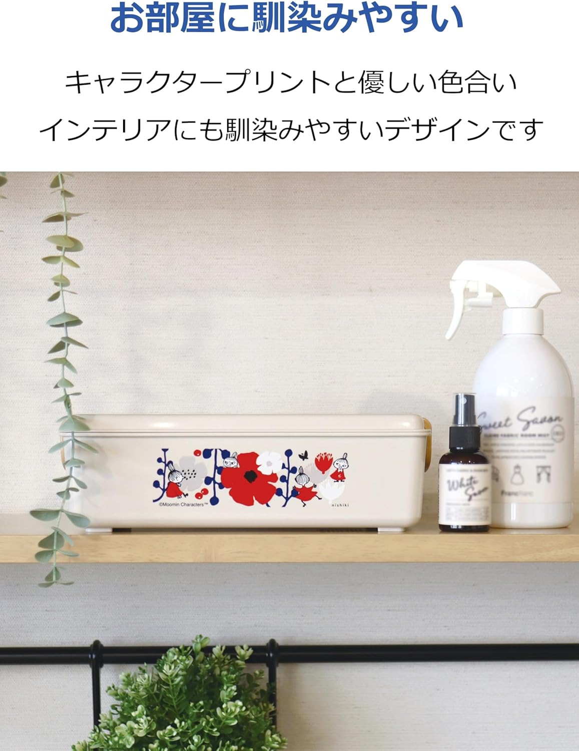 錦化成 Nishiki Kasei Storage Case, Little My Pachit Box, Beige, Handle, Storage, Tool Box, First Aid Kit, Small Storage, Cosmetics, Snacks, Bento Picks Cups, Kitchen Tools, Made in Japan