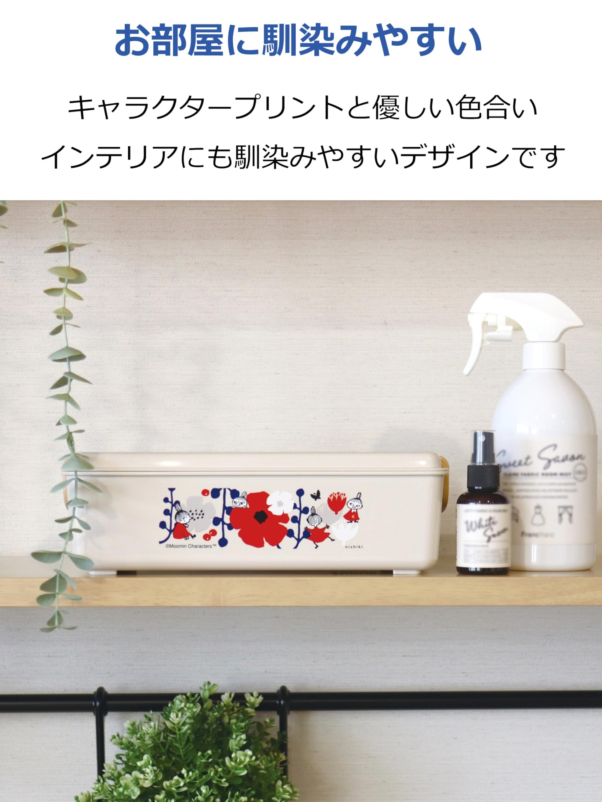 Amazon.com: 錦化成 Nishiki Kasei Storage Case, Little My Pachit