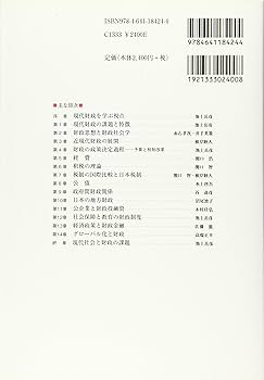 「日本財政の現代史」 Ⅰ.Ⅱ.Ⅲ・3冊セット・有斐閣・財政学研究のアプローチ 日本財政の現代史」 Ⅰ.Ⅱ.Ⅲ・3冊セット・有斐閣・財政学研究の