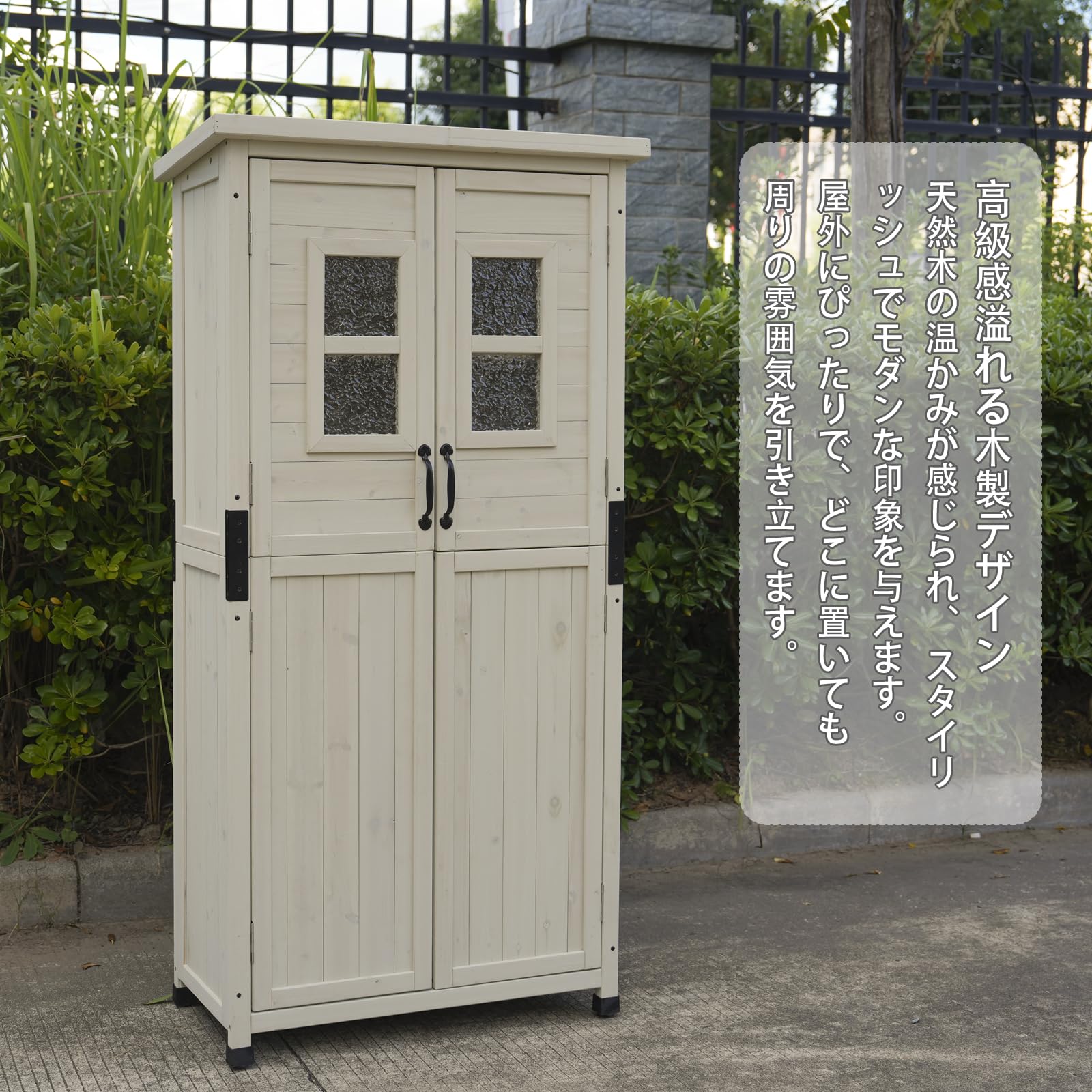 OAFNLWU 屋外収納庫 園芸用品収納 屋外ストッカー 天然木 杉 アスファルト屋根 防水 耐候性 可動棚付き スリム コンパクトおしゃれ 組立簡単 DIY初心者 簡単設置 物置 屋外 ストッカー (オフホワイト)