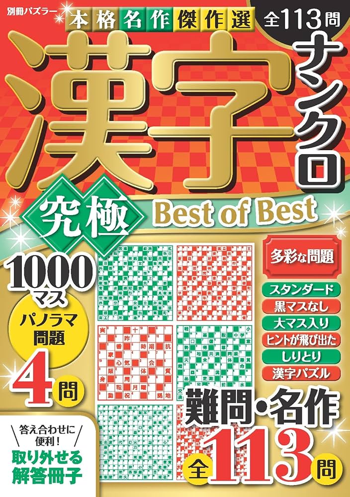 十六羅漢の図　在銘あり　箱無しは2000円お値引き Amazon.co.jp: 佐渡小判 佐字一分判金 天保一分銀 嘉永一朱銀