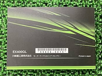Amazon.co.jp: ニンジャ400 取扱説明書 1版 カワサキ 正規 中古 バイク