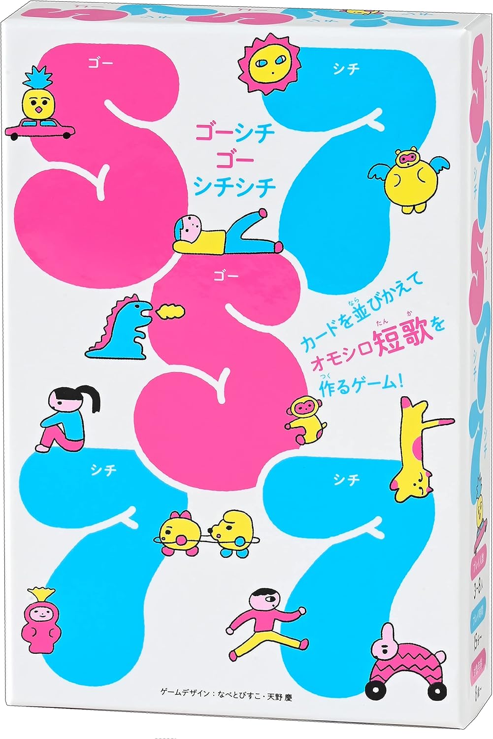 Amazon 幻冬舎 ゴーシチゴーシチシチ カードゲーム トランプ おもちゃ