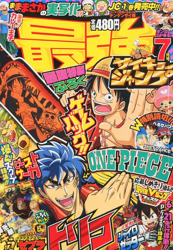 ジャンプ雑誌７冊セット ジャンプ雑誌7冊セット ジャンプ雑誌7冊セット ジャンプ雑誌7冊