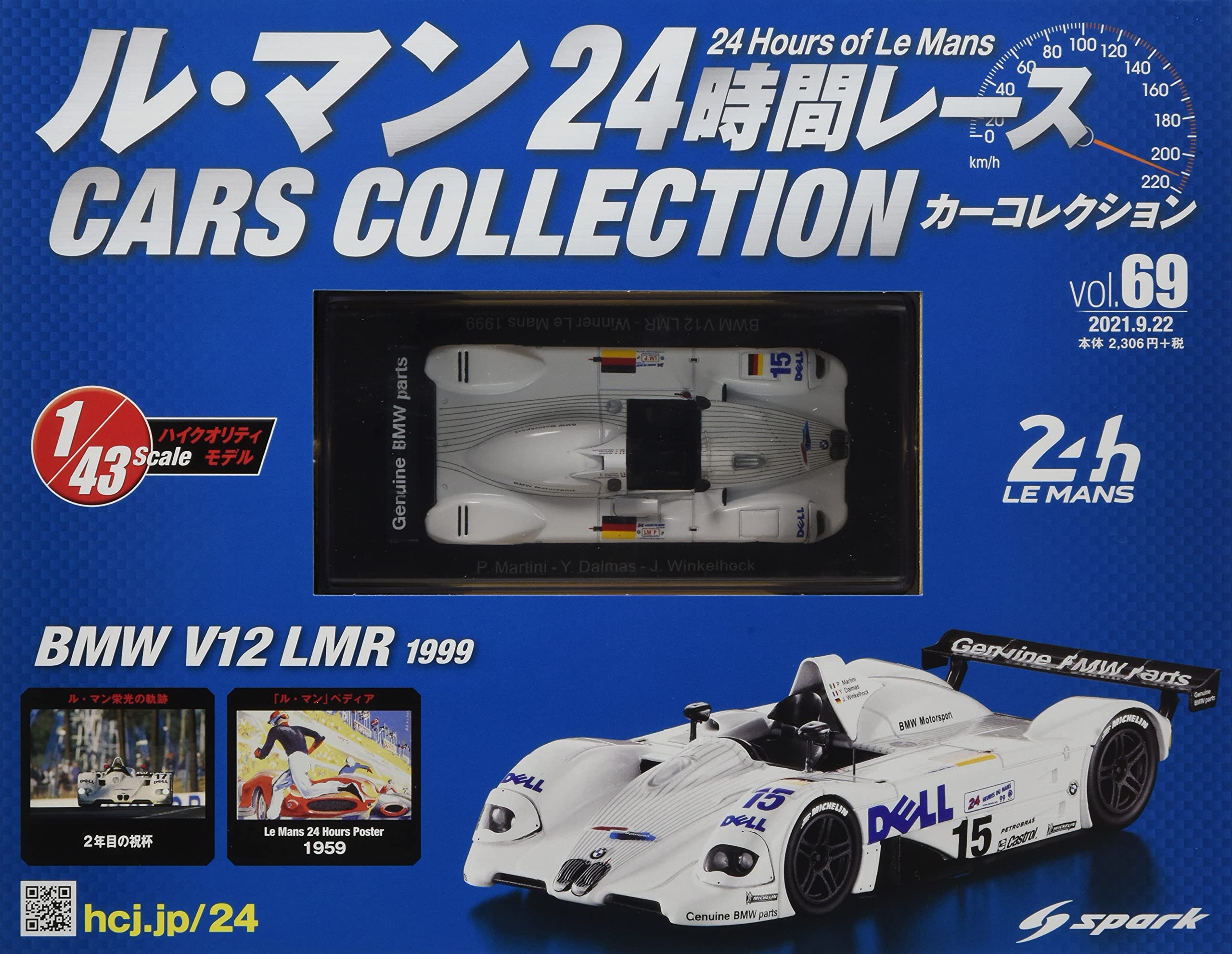 Amazon.co.jp: ル・マン24時間レース カーコレクション(69) 2021年 9