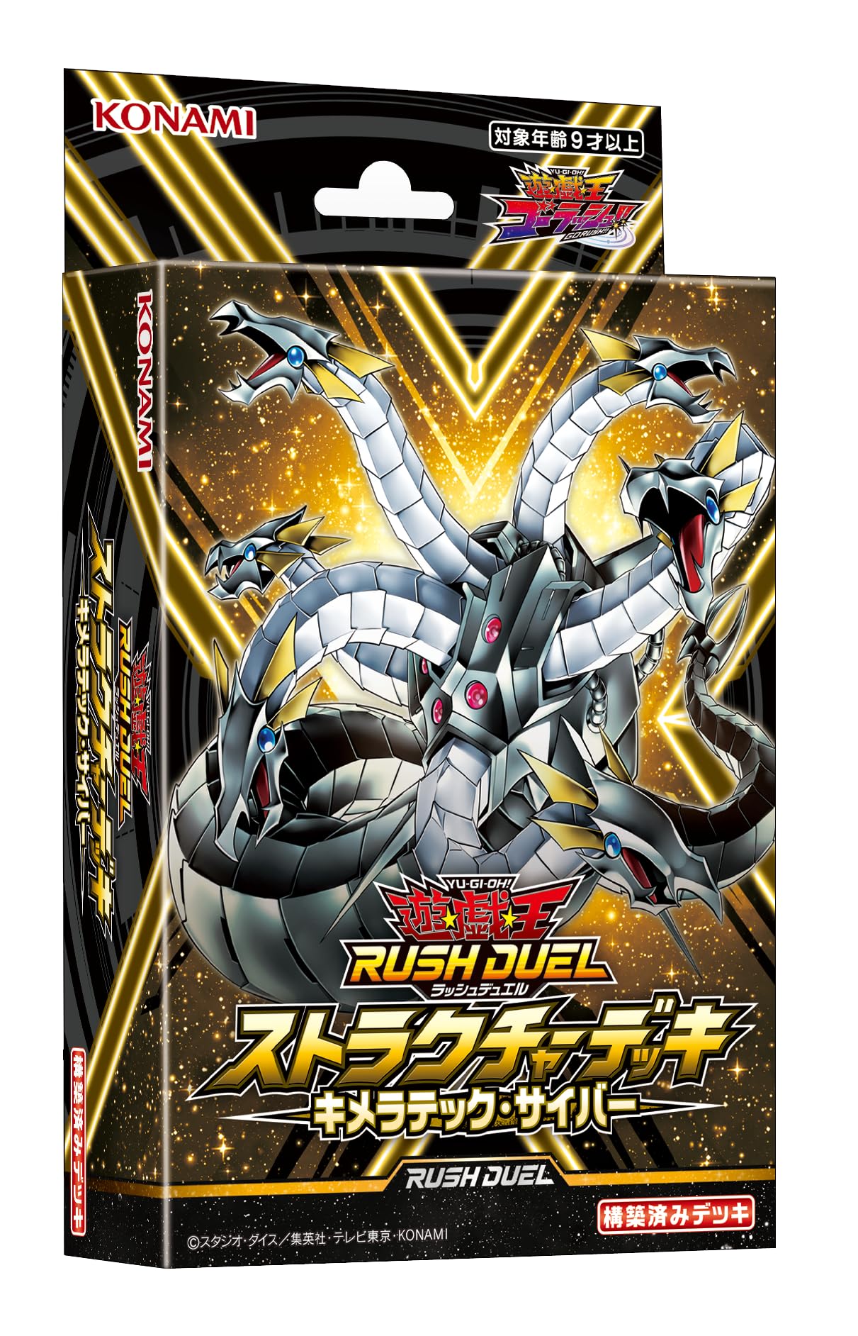Amazon.co.jp: 遊戯王ラッシュデュエル ストラクチャーデッキ キメラ 