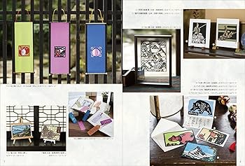 Amazon.co.jp: 旅を楽しむ大人の切り絵 : 小宮山 逢邦: 本 Amazon.co.jp: 旅を楽しむ大人の切り絵 : 小宮山 逢邦: 本