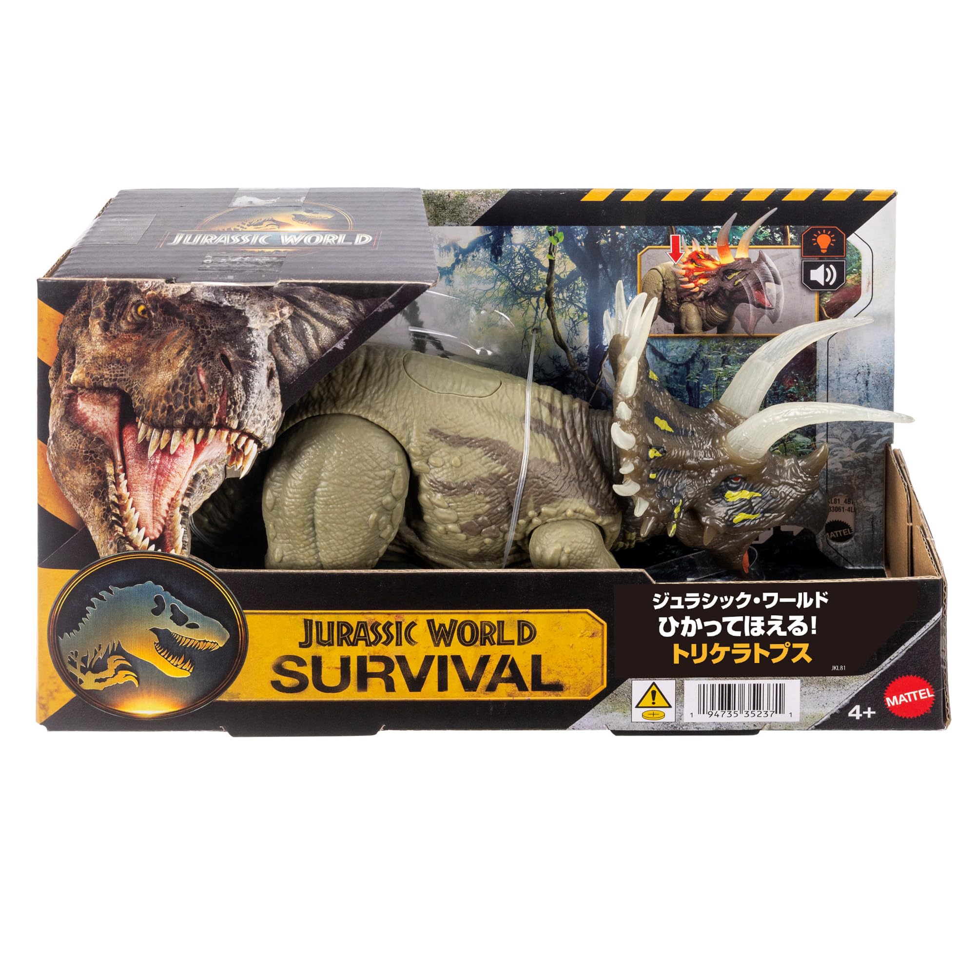 Amazon.co.jp: マテル ジュラシックワールド(JURASSIC WORLD) ひかって