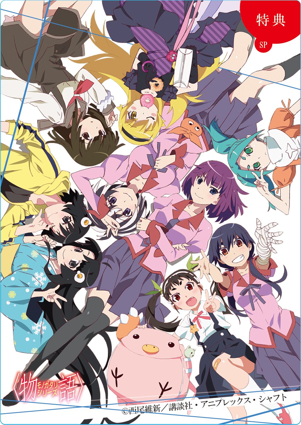 Amazon.co.jp: 〈物語〉シリーズ クリアカードコレクション ガム [初回