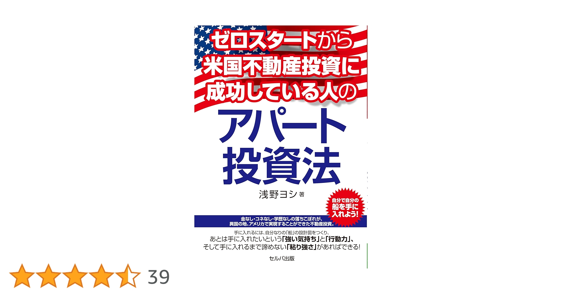 日本人のための海外不動産投資マニュアル 日本人のための海外不動産投資マニュアル 日本人のための海外不動産