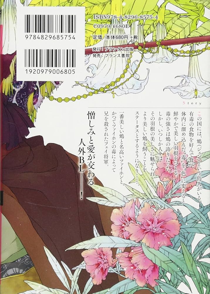 E  コミック Z/X Code reunion 1 特製デッキ同梱版 (ジャンプコミックス