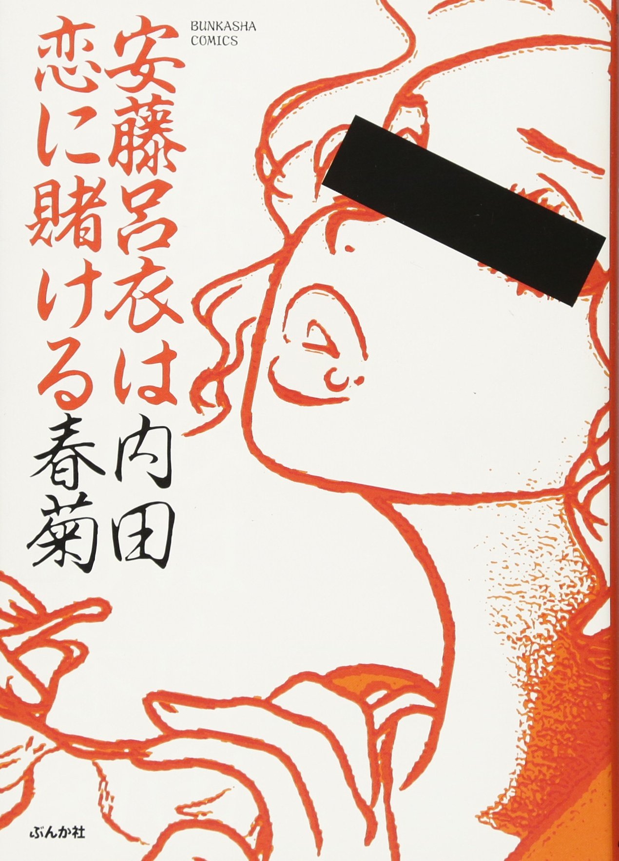 Amazon.com: Shungiku Uchida: books, biography, latest update