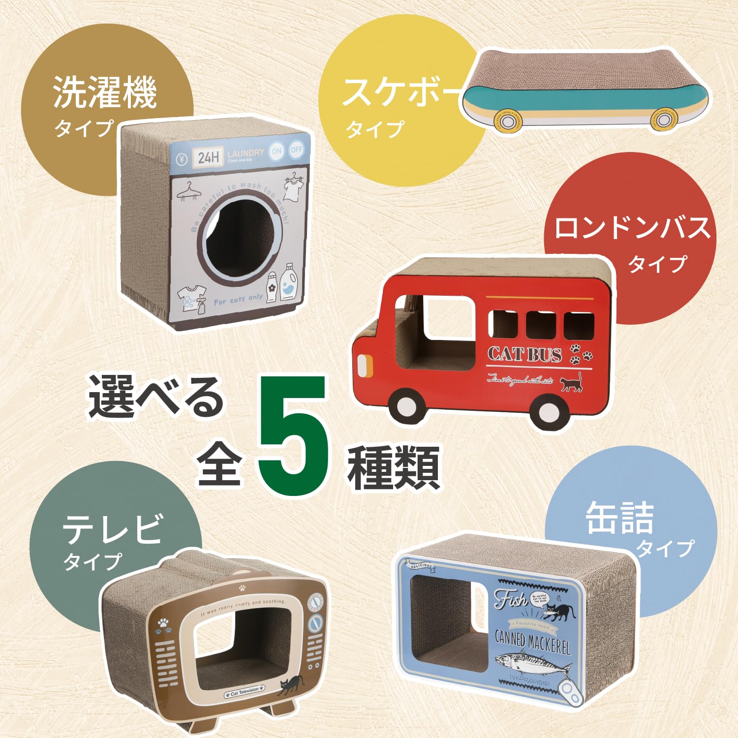 Amazon.co.jp: 不二貿易 猫 爪とぎハウス テレビ 絵柄リバーシブル